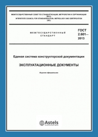 Изготовление технического паспорта в Сочи