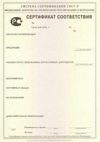 Обязательный сертификат соответствия ГОСТ Р в Сочи