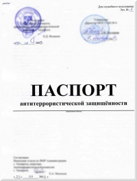 Оформление паспорта на продукцию в Сочи: обеспечение открытости сведений о товаре