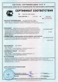 Сертификат сейсмостойкости в Сочи: подтвержденное качество