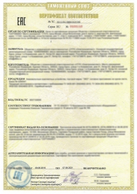 Оказание услуг сертификации в Сочи