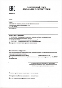Аудит документации на соответствие ТР ТС 021-2011 в Сочи